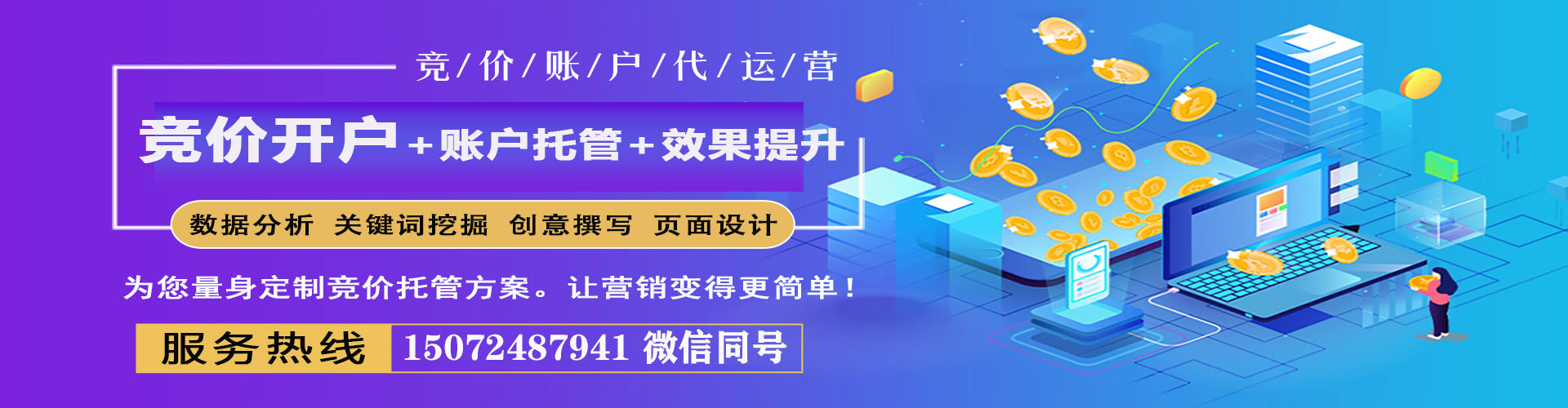 永清sem竞价员